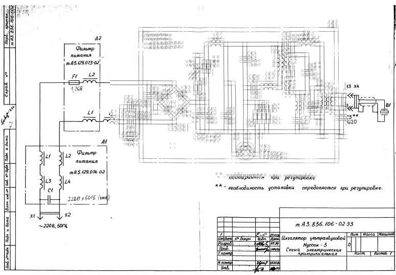 Схема электрическая, Electric scheme (circuit) на Терапия Ингалятор ультразвуковой Муссон-3