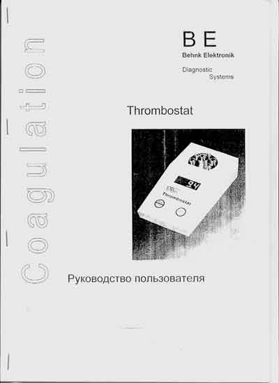Руководство пользователя, Users guide на Анализаторы-Коагулометр Trombostat