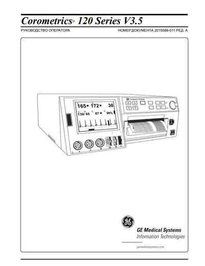 Руководство оператора, Operators Guide на Мониторы Corometrics серии 120 Series V3.5
