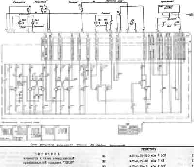 Схема электрическая Electric scheme (circuit) на Лэнар (для лечебного наркоза) [---]