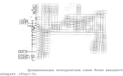 Схема электрическая, Electric scheme (circuit) на Терапия Тонус-1