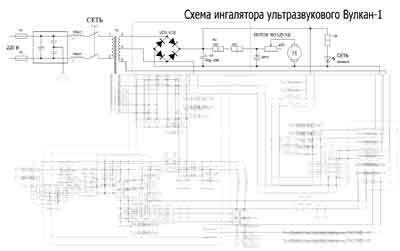 Схема электрическая, Electric scheme (circuit) на Терапия Ингалятор ультразвуковой Вулкан-1 (Утес)