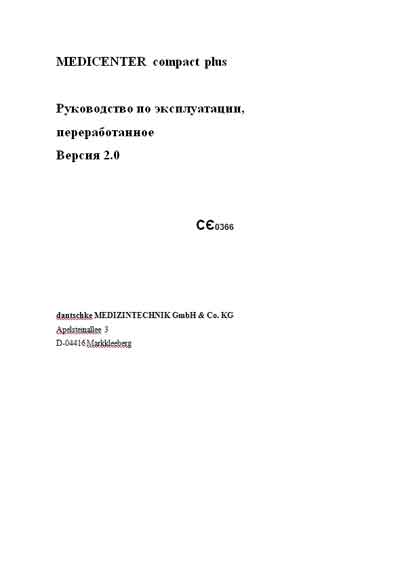 Инструкция по эксплуатации Operation (Instruction) manual на Рабочее место ЛОР врача Medicenter Compact plus (GmbH & Co. KG) [---]