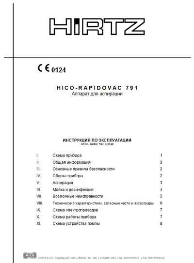 Инструкция по эксплуатации, Operation (Instruction) manual на Разное HICO-RAPIDOVAC 791 (для аспирации)