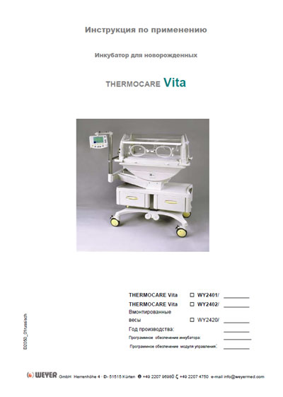 Инструкция пользователя User manual на Thermocare Vita [Weyer]