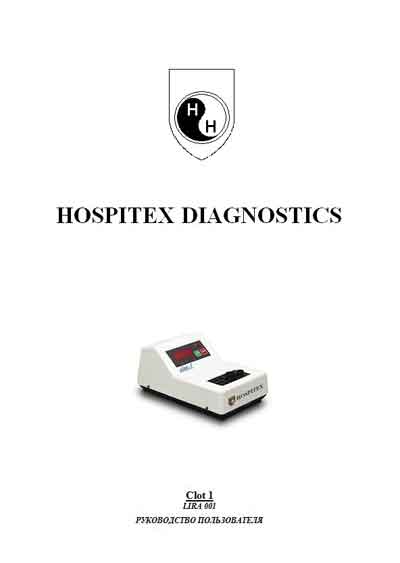 Руководство пользователя Users guide на Счетчик времени образования сгустка Clot 1 [Hospitex Diagnostics]