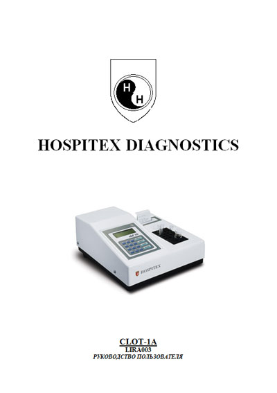 Руководство пользователя Users guide на Clot 1 A [Hospitex Diagnostics]