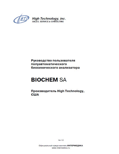 Руководство пользователя, Users guide на Анализаторы BioChem SA