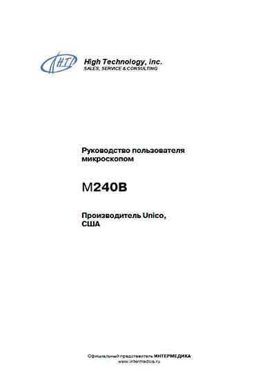 Руководство пользователя, Users guide на Лаборатория-Микроскоп M240B