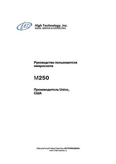 Руководство пользователя, Users guide на Лаборатория-Микроскоп M250