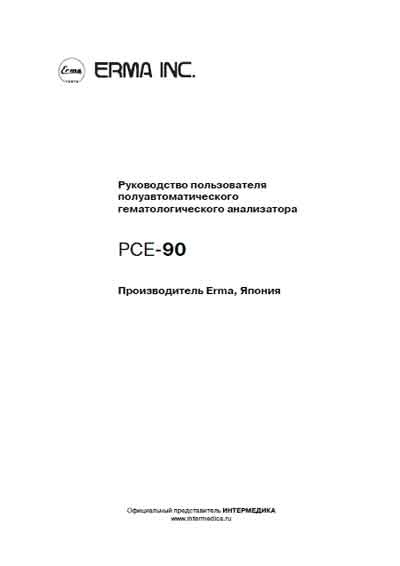 Руководство пользователя, Users guide на Анализаторы PCE-90