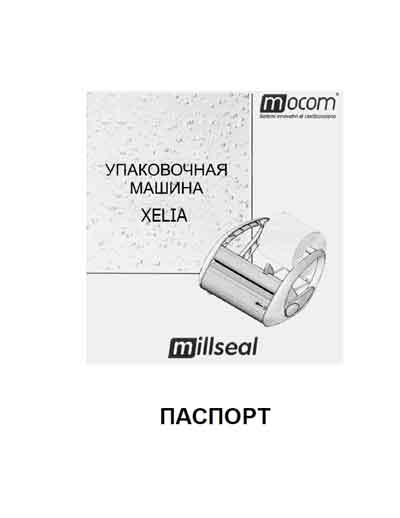 Паспорт Passport на Упаковочная машина (ламинатор) Xelia (Millseal) для автоклавов Millennium [---]