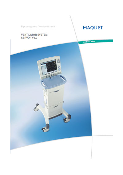 Руководство пользователя Users guide на Servo-i Ventilator System - V3.0 [Maquet]