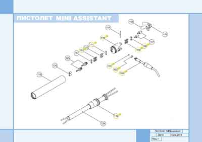 Каталог (элементов, запчастей и пр.) Catalogue, Spare Parts list на Наконечники Luzzani (Сборочные чертежи) [---]