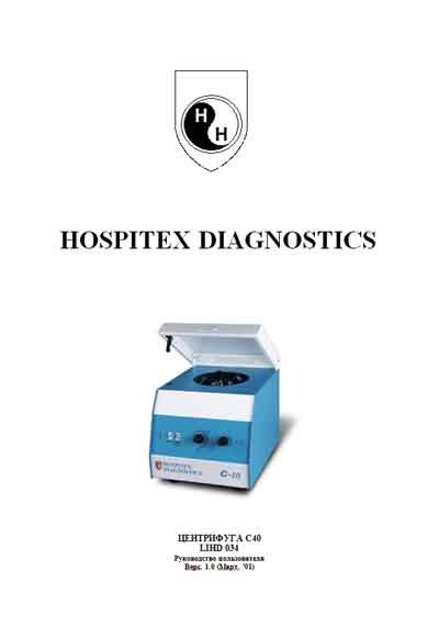 Руководство пользователя Users guide на C-40 LIHD O34 [Hospitex Diagnostics]