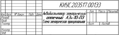 Схема электрическая, Electric scheme (circuit) на Дистилляторы Аквадистиллятор АЭ-10 ПЗ