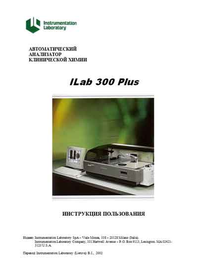 Инструкция пользователя, User manual на Анализаторы ILab 300 Plus