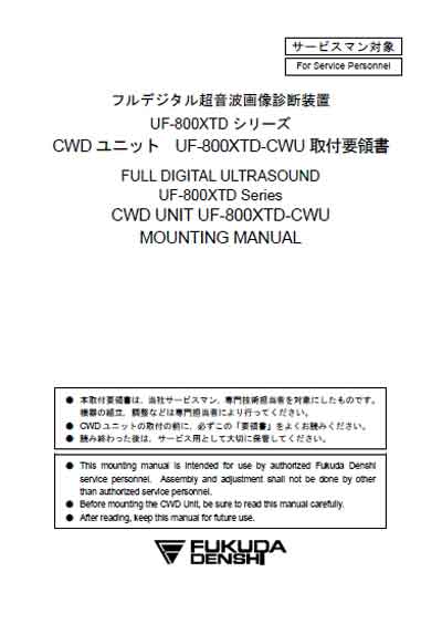 Инструкция по монтажу, Installation instructions на Диагностика-УЗИ UF-800XTD Series CWD UNIT UF-800XTD-CWU