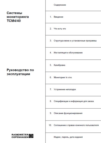 Инструкция по эксплуатации, Operation (Instruction) manual на Мониторы TCM 4, 40