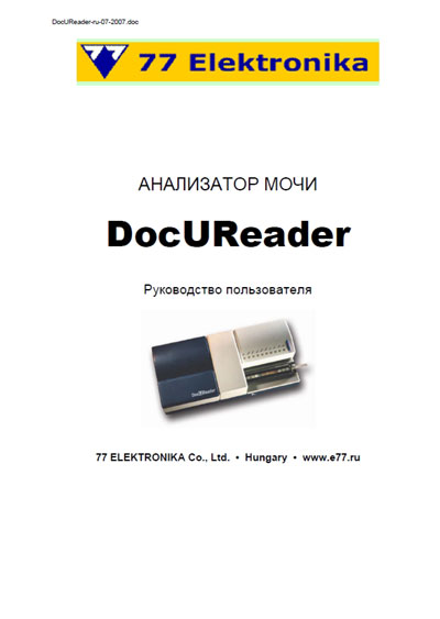 Руководство пользователя, Users guide на Анализаторы Анализатор мочи DocUReader