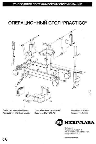 Инструкция по техническому обслуживанию, Maintenance Instruction на Хирургия Операционный стол PRACTICO