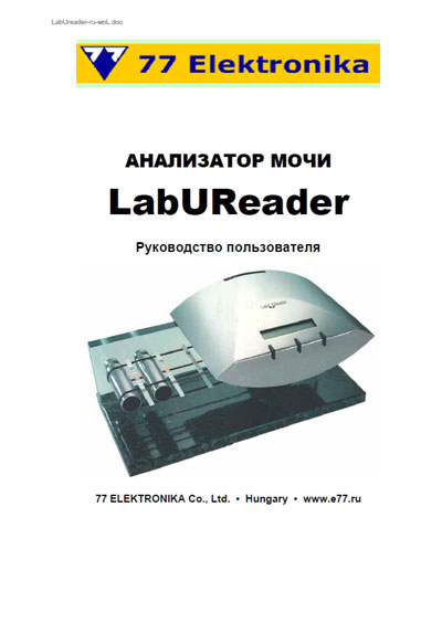 Руководство пользователя, Users guide на Анализаторы Анализатор мочи LabUReader