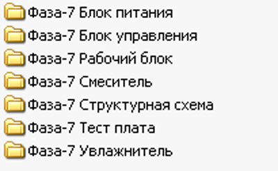 Схема электрическая Electric scheme (circuit) на Фаза-7 [УПЗ]