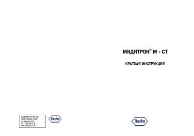 Инструкция пользователя, User manual на Анализаторы Анализатор мочи Miditron M +CT