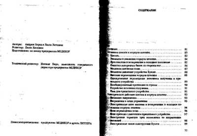 Техническое описание, Technical description на Рентген Рентгеновский стол-штатив UV-56 EDR-750