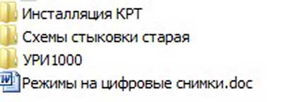 Техническая документация Technical Documentation/Manual на Комплекс КРТ-”Электрон”  УРИ-1000 [Электрон]