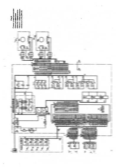Схема электрическая Electric scheme (circuit) на Стоматологическое кресло КСЭМ-05 (ВЗМО) [---]