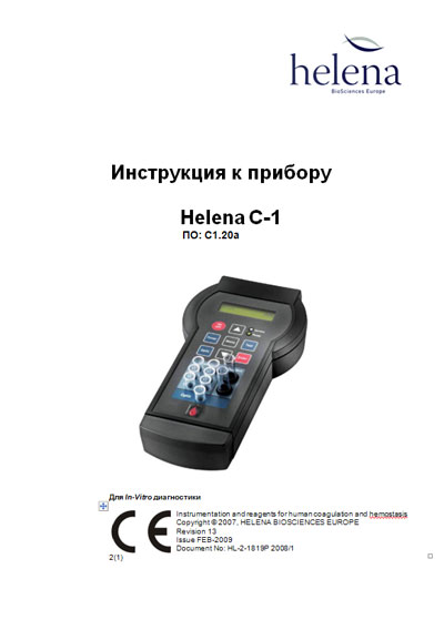 Инструкция по эксплуатации Operation (Instruction) manual на Helena C-1 ПО: C1.20a [Helena BioSciences]