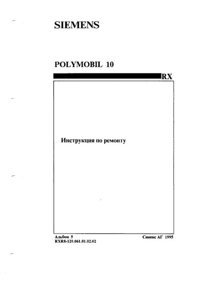 Инструкция по ремонту (схема электрическая), Repair Instructions (circuitry) на Рентген Polymobil 10