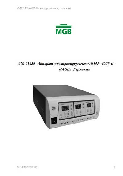 Инструкция по эксплуатации, Operation (Instruction) manual на Хирургия HF-4000 B