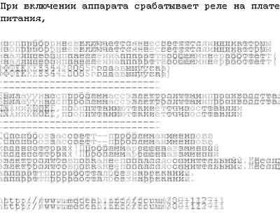 Рекомендации по ремонту Recommendations for repair на ЭХВЧ-350-03 (Е354) [Фотек]