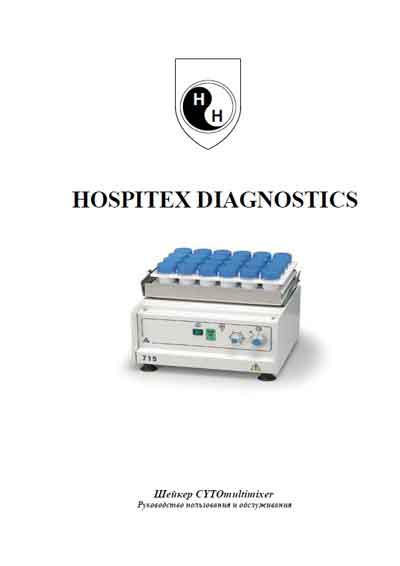 Руководство пользователя Users guide на Шейкер CYTOmultimixer [Hospitex Diagnostics]