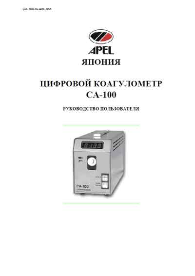 Руководство пользователя Users guide на CA-100 [Apel]