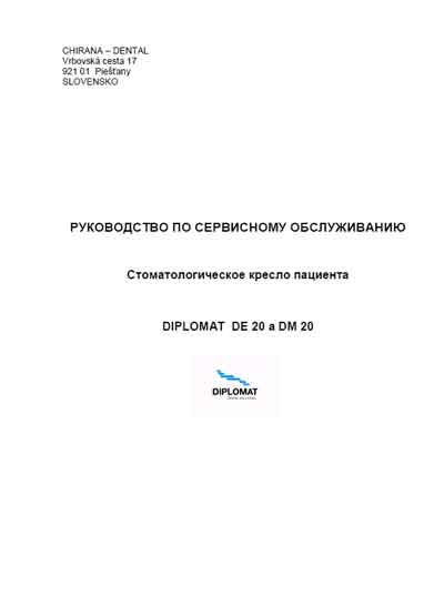 Сервисная инструкция Service manual на Стоматологическое кресло Diplomat DE 20 a DM 20 [Chirana]