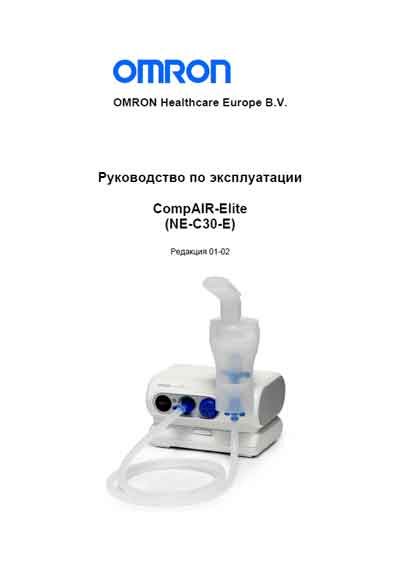 Инструкция по эксплуатации Operation (Instruction) manual на Ингалятор CompAIR-Elite (NE–C30-E) [Omron]