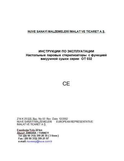 Инструкция по эксплуатации Operation (Instruction) manual на OT 032 [Nuve]