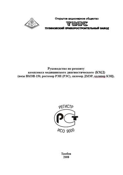 Инструкция по ремонту (схема электрическая), Repair Instructions (circuitry) на Диагностика Комплекс медицинский диагностический КМД