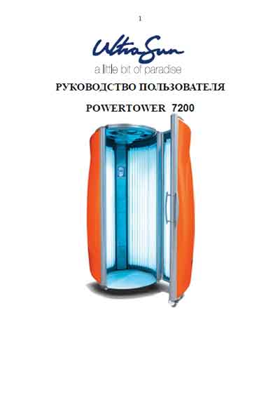 Инструкция по эксплуатации Operation (Instruction) manual на Солярий POWERTOWER 7200 [---]