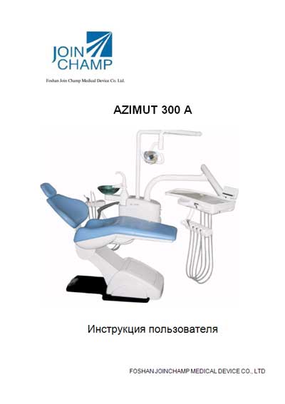 Инструкция пользователя User manual на Azimut 300A [Country: China]