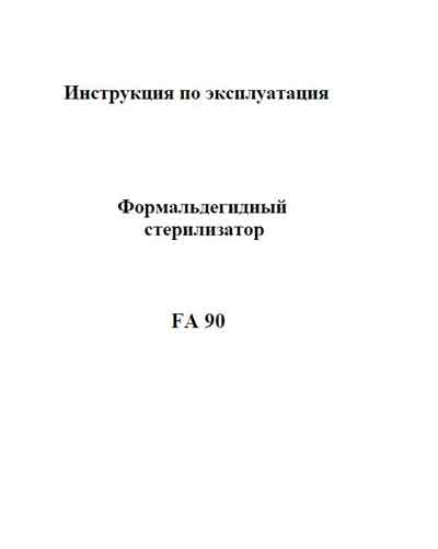 Инструкция по эксплуатации, Operation (Instruction) manual на Стерилизаторы Формальдегидный стерилизатор FA 90 (Webeco)