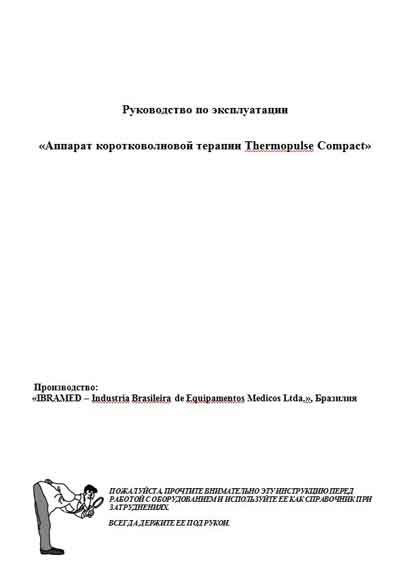 Инструкция по эксплуатации Operation (Instruction) manual на Thermopulse Compact (коротковолновой терапии) [Ibramed] [---]