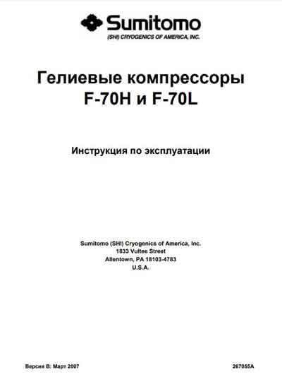 Инструкция по эксплуатации, Operation (Instruction) manual на Разное Гелиевые компрессоры F-70H и F-70L (Sumitomo)