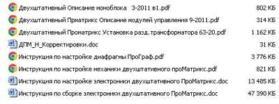 Инструкция по монтажу и обслуживанию, Installation and Maintenance Guide на Рентген ПроМатрикс двухштативный