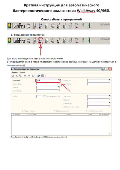 Инструкция пользователя User manual на WalkAway 40/96 SI (13 стр) [Dade Behring]