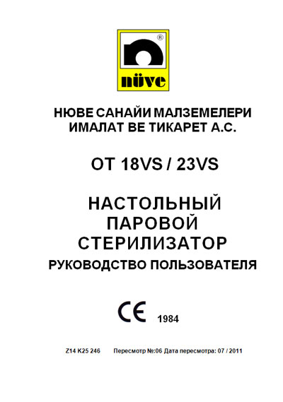 Руководство пользователя Users guide на OT 18VS / 23VS [Nuve]