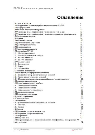 Инструкция по монтажу и эксплуатации Installation and operation на BT-300 [Bistos]